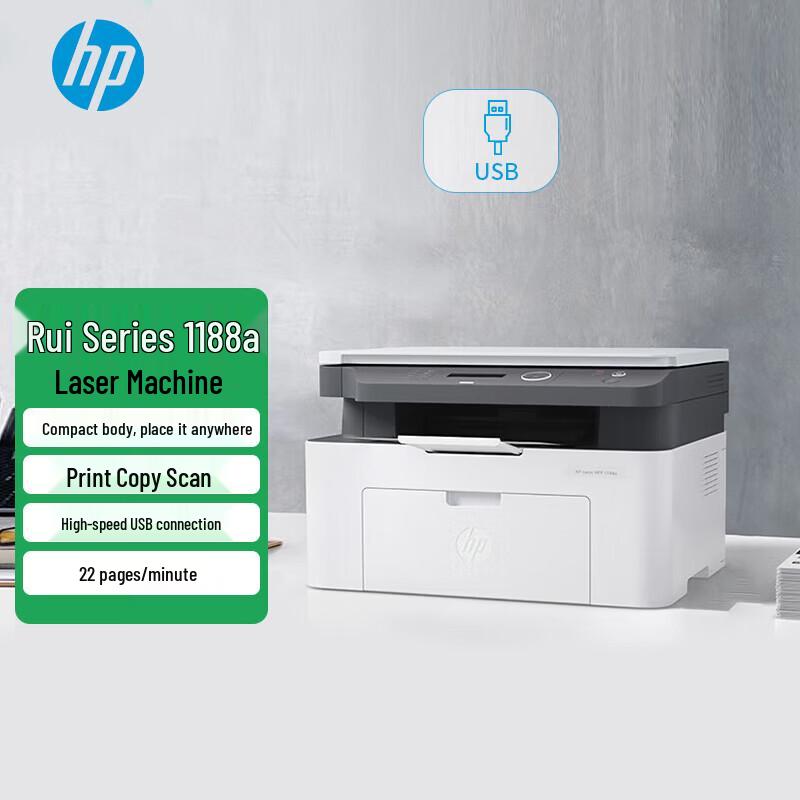 HP LaserJet MFP 1188 Series Monochrome Printer CN Plug (adapter Included)