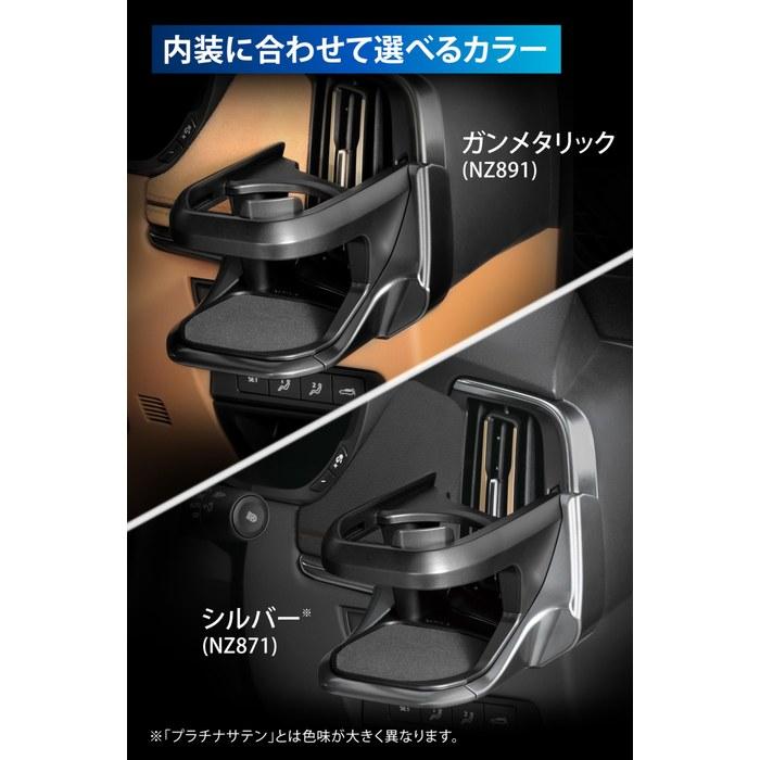 Carmate Cup Holder CX-60 / CX-80, Driver Side, with Cushion, NZ891, Gun Metallic