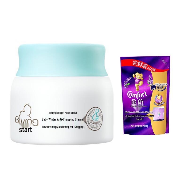 Qi Chu Baby Winter Anti-Chapping Face Cream & Fabric Softener Set
