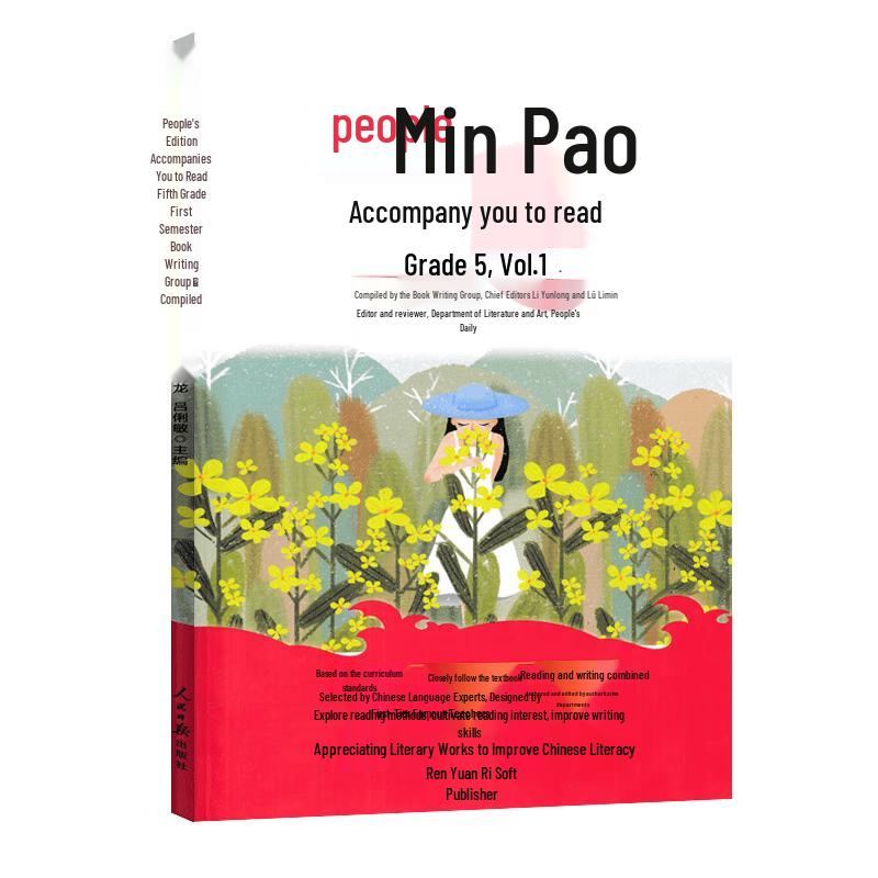 People s Daily 5th Grade Chinese Reading & Writing Workbook