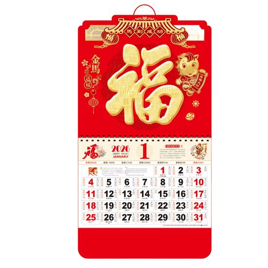 Yousheng Chinese Wall Calendar 2026 The Year of Horse Wall Hanging Calendar for Chinese New Year Home Office Chinese Restaurant Supermarket Decoration