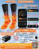 Smart Electric Heated Temperature App Heating On the Soles and To 4 Temperature Quick Heat In 5 Regular Warranty 2 Pairs of Socks 1 Socks, 8500mAh,