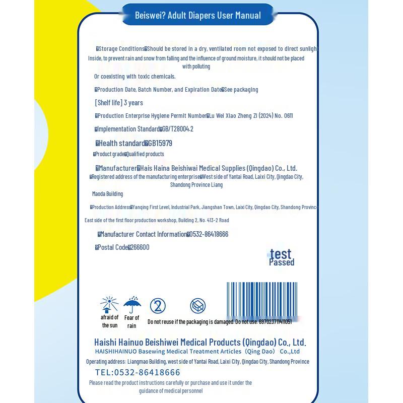 Haishi Hainuo Adult Disposable Diapers