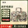 Yizhou Camouflage Multi-functional Laptop Briefcase