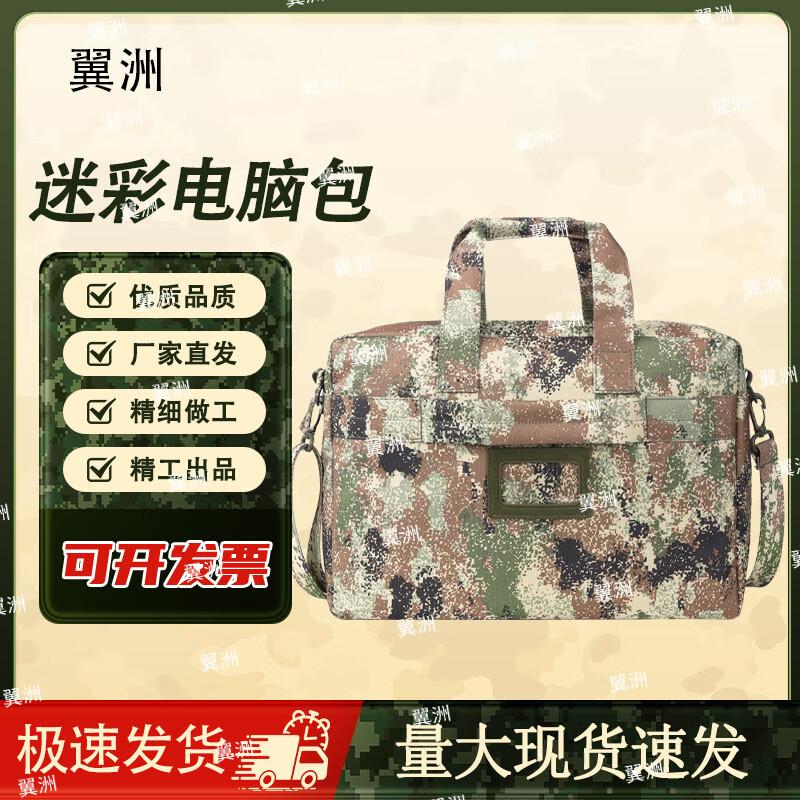 Yizhou Camouflage Multi-functional Laptop Briefcase