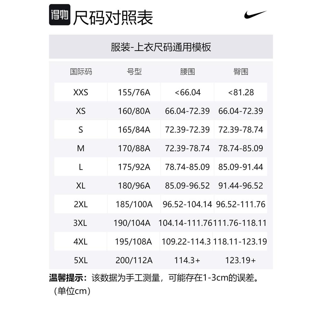Nike T Shirts Unisex White Crew Neck Moderate Straight Fit FB2759-133