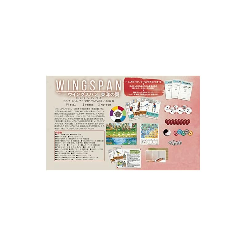 Arclight Wingspan: Wings of the Orient, Full Japanese Version (1-2 (6-7) Players, 40-70 Minutes, Ages 14+) Board Game