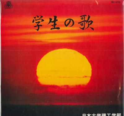 LP Record VARIOUS - Student Song MI1276 POLYDOR Japan Japanese Others Used