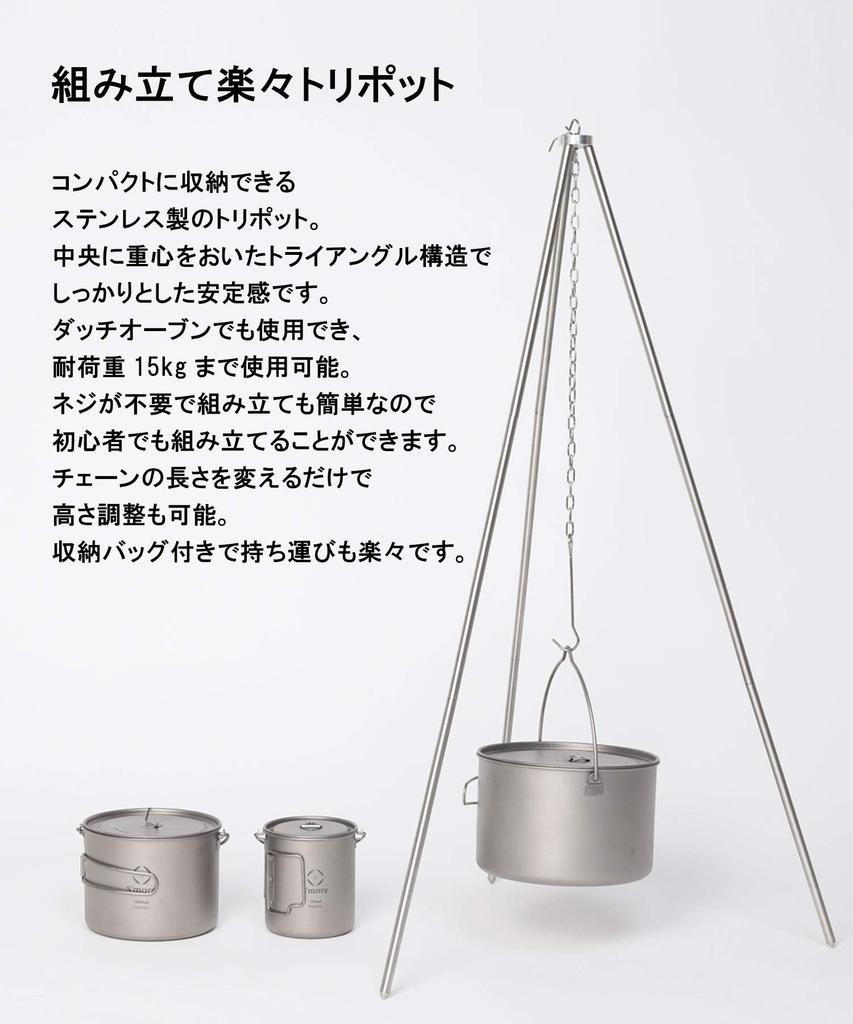 Stainless Tripod Camping Tripod Tripod Tripod Stainless Steel Cookware Lightweight 428g Compact Camping Outdoor Solo Camping Chain Adjustment Logo