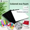 38 Degree High Density EVA Foam Sheet Thickened Hardened Oil Resistant Shock Absorbing Waterproof Plain Surface Craft Board