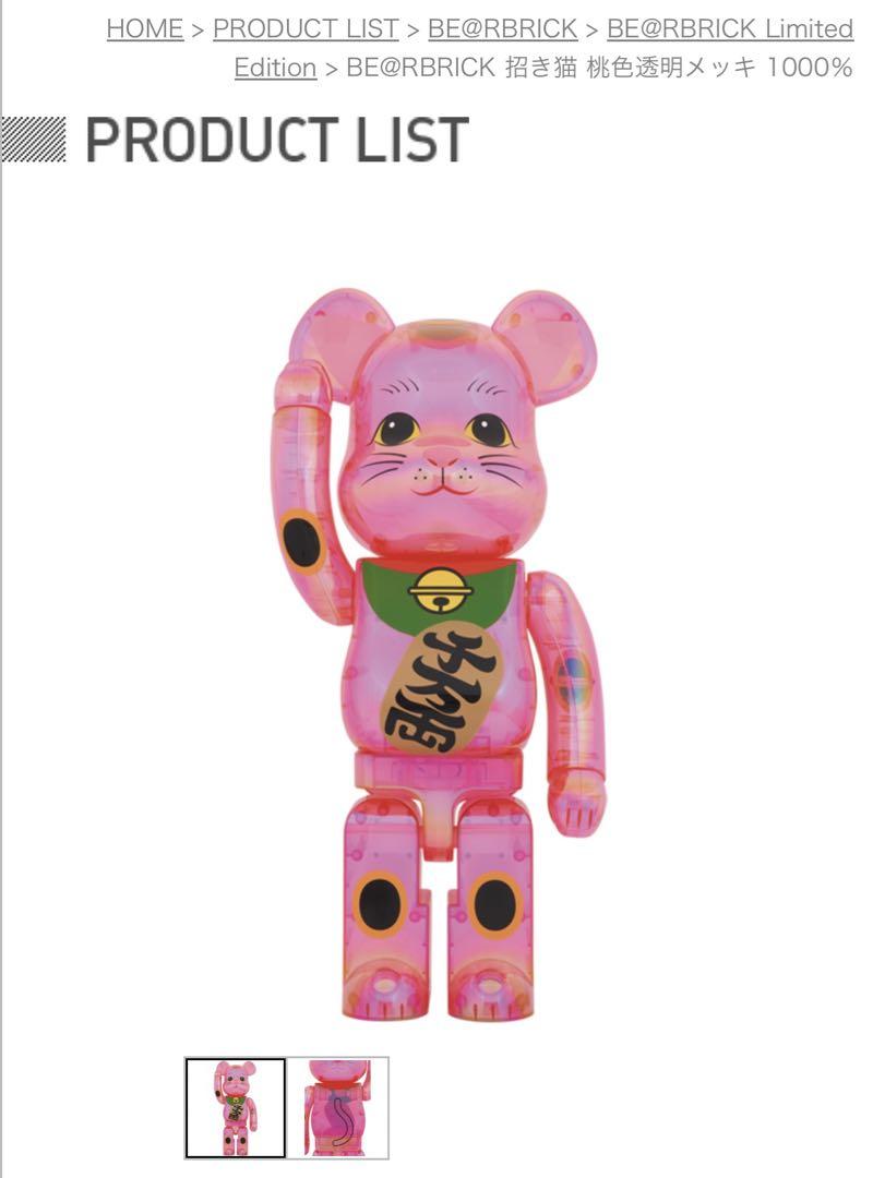

[Б/У] Medicom Toy Bearbrick Манэки-нэко (Lucky Cat) Розовая прозрачная с покрытием пластиковая фигурка 1000%