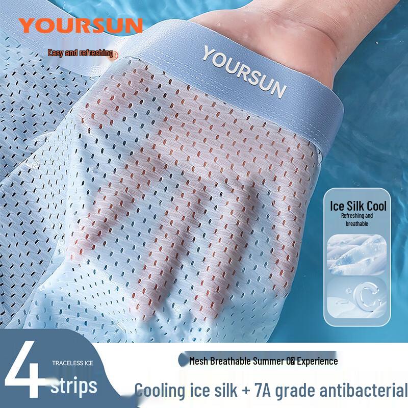 Yiershuang Men's 7A Antibacterial Ice Silk Mesh Boxer Briefs 4-Pack