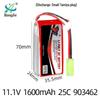 11.1V 1600mAh 25C High Discharge Lithium Drone Battery for Remote Control Aircraft