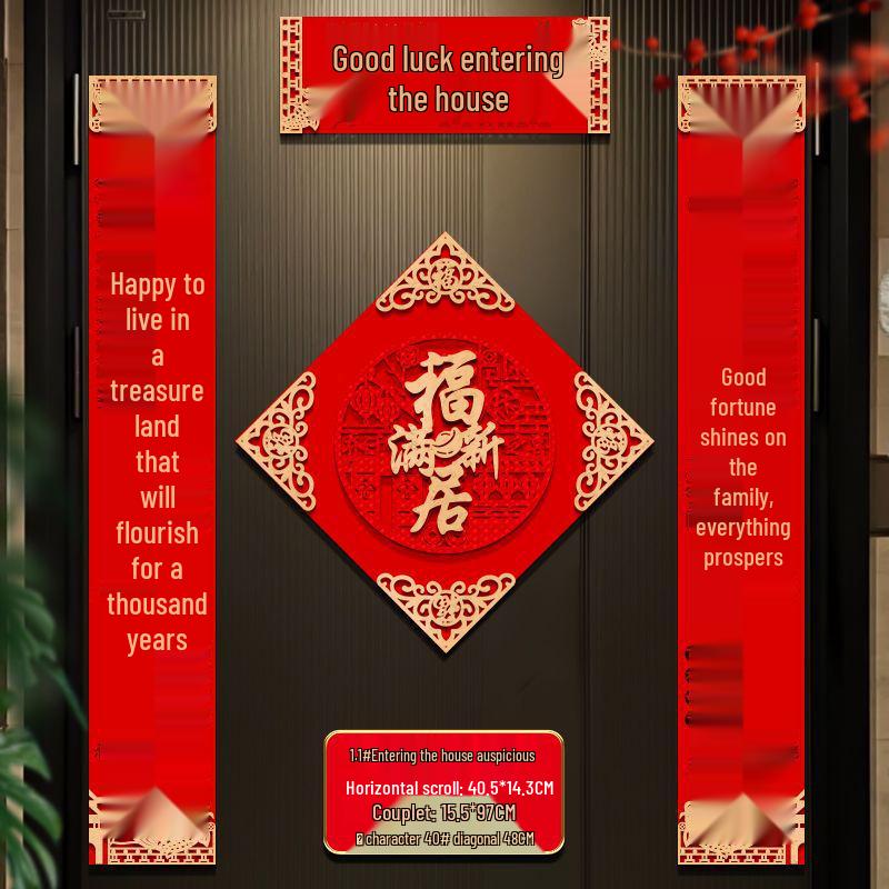 3D Flannel Door Couplets for Housewarming Ceremony - New Home Decor Stickers with Free Shipping