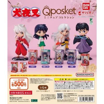 BANDAI Inuyasha Q Posket Miniature Collection Set 4 Gashapon