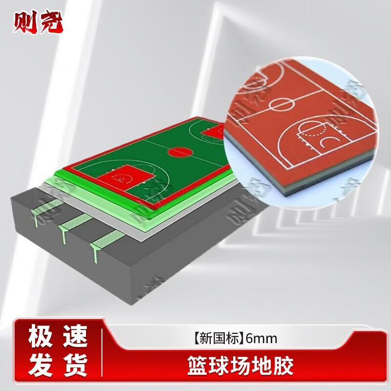 Zeyao Sports Surface Materials Custom Project