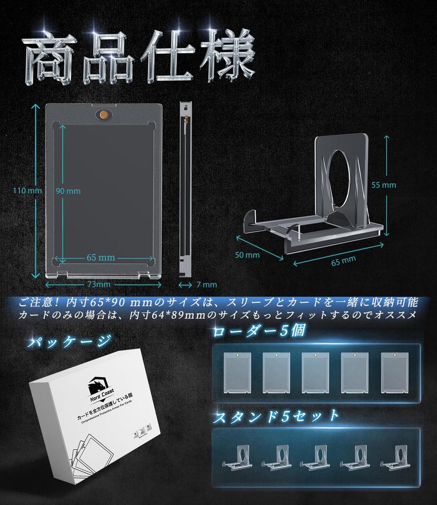 Nord Coast Magnetic Loader of 5 Loaders 5 Card UV Card 35pt Trading Magnetic Card Compatible with One and MTG Trading Cards (Set + Stands) Loader,