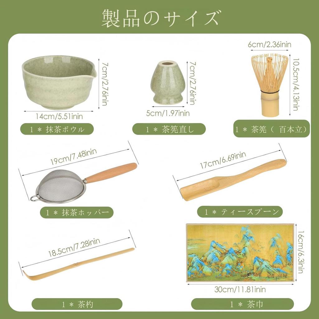 Set Matcha SpyFlyLie pentru Ceremonia Ceaiului Include Chasen Chashaku Chasa Matcha și Matcha Un cadou perfect pentru Respectul pentru Vârstnici Nou sau un Set de 7 Piese