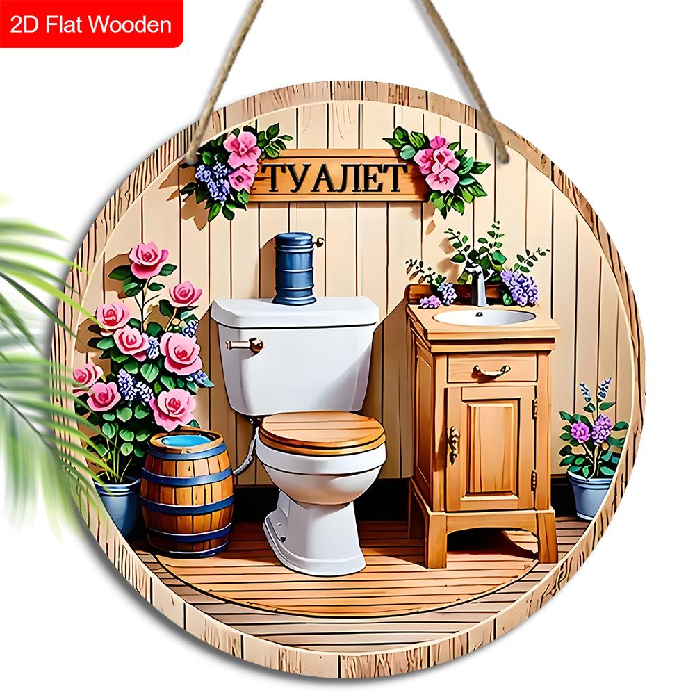 

Современная русская деревянная табличка для туалета - Уникальная декоративная табличка для ванной комнаты - Идеальное подвесное украшение для настенного декора