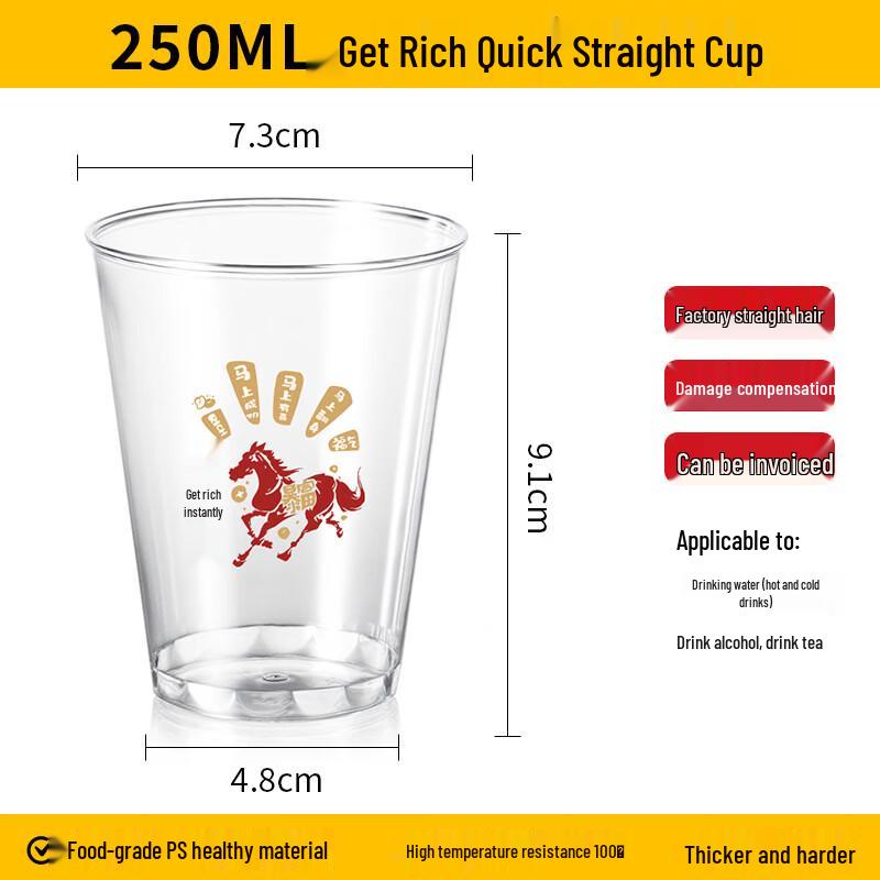 Мгновенное богатство Юдэфэн Авиационные Чашки 250ml