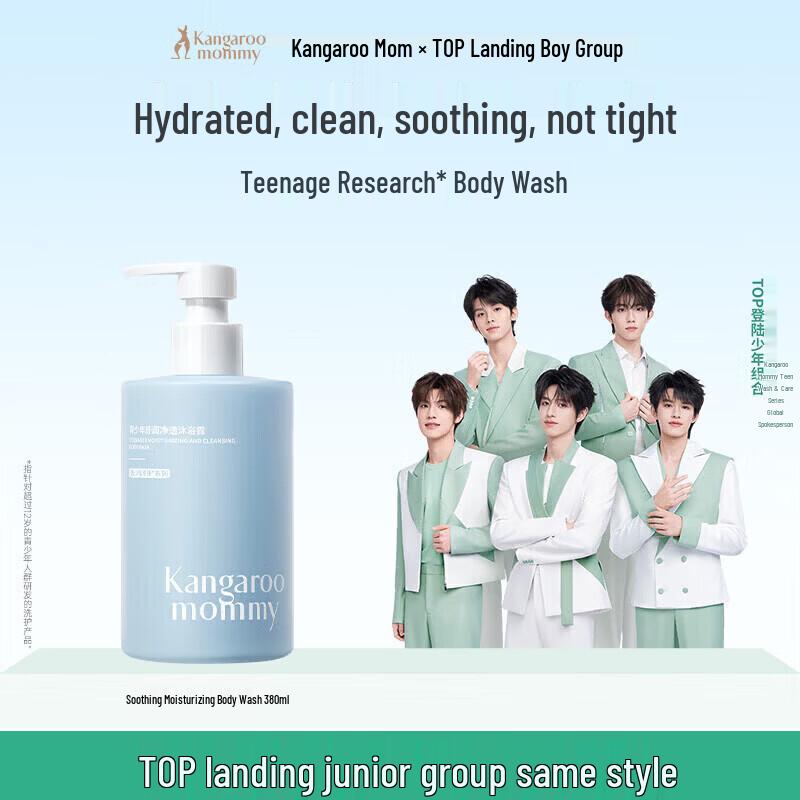 Kangaroo Mommy Teen Hydrating Body Wash