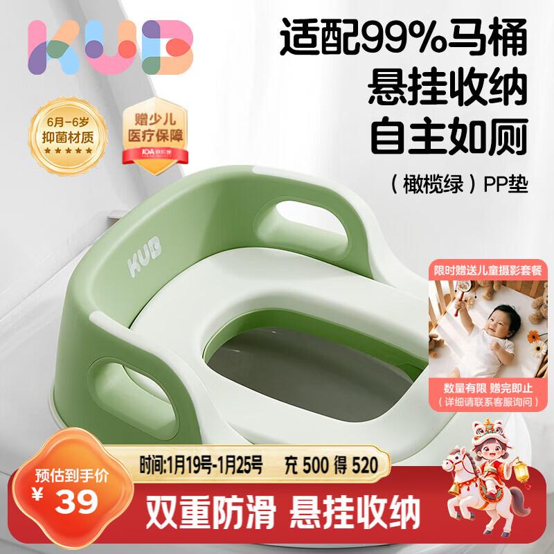 KUB Детское сиденье-горшок