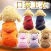 Autumn and Winter Cat Sweatshirt Pocket Dog Clothes Sports Style Dog and Cat Pet Clothing Supplies