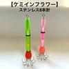 Used [Kemiin Flower] Set of 2 Squid Fishing Flower Egi