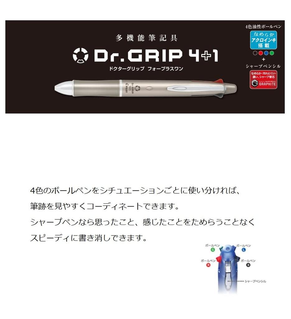 Pilot Grip Dr. 4+1 0.5mm Pencil, Black, PBKHDF1SEF-B