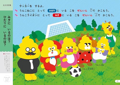 [Bonus inklusive] Kacke-Bohrer für 4-Jährige: Mathe, 3-teiliges Set