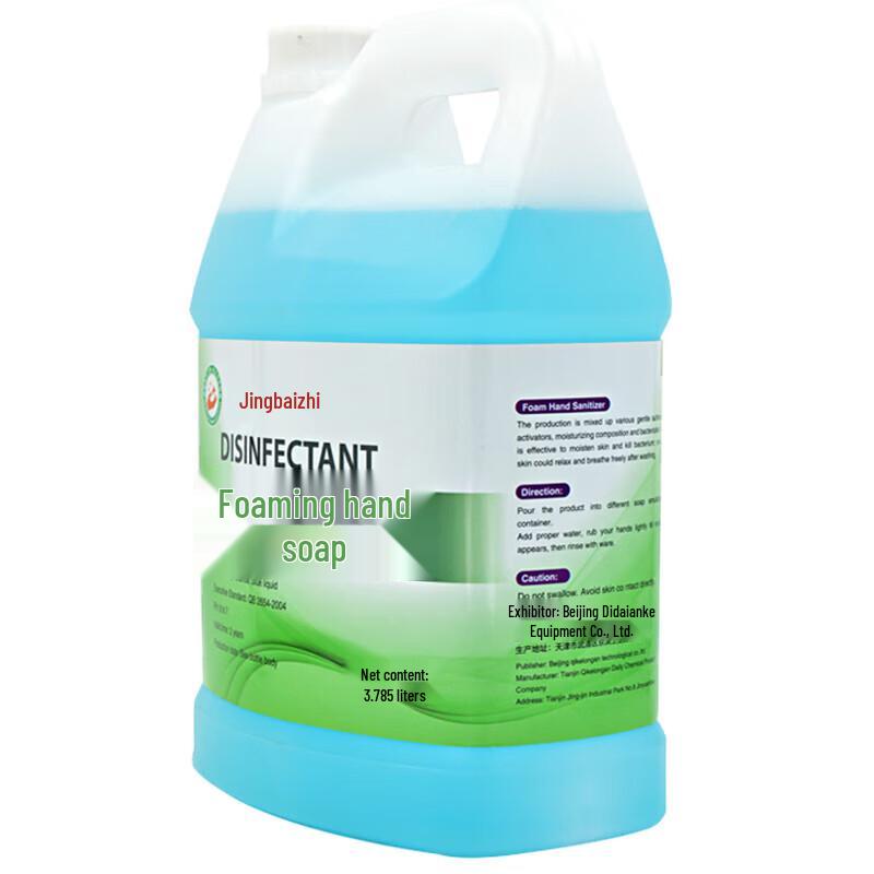 Jing Baili Unscented Foaming Hand Soap Refill Case