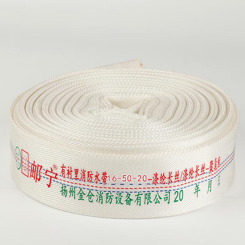 High-Pressure Wear-Resistant Polyurethane Fire Hose