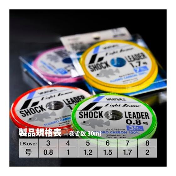 VARIVAS Light Game Shock Leader Fluorocarbon 30m No. 0.8 (3lb.over)