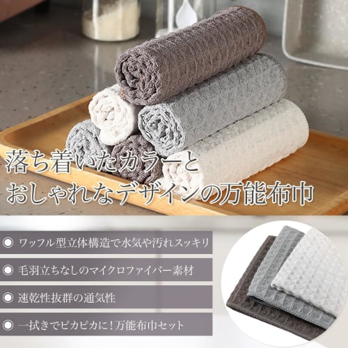 Stylové kuchyňské utěrky z mikrovlákna s vaflovou strukturou, nezanechávají šmouhy, super savé, nepouštějí vlákna, ideální na čištění, nahrazení nebo nahrazení kuchyňských utěrek