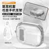 Applicable Apple AirPods pro1 earphone protective case pro1 automatic elastic cover anti-drop transparent bracket protective case