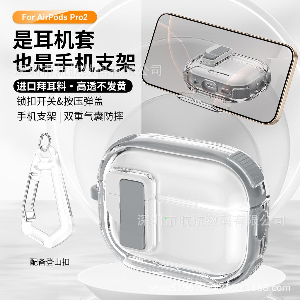 Applicable Apple AirPods pro1 earphone protective case pro1 automatic elastic cover anti-drop transparent bracket protective case