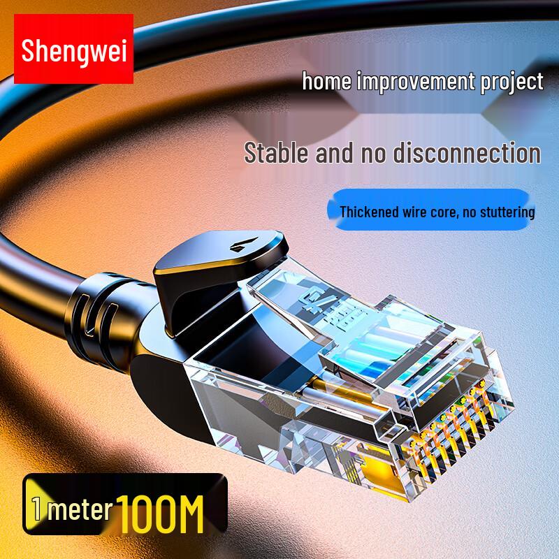 Shenwei Cat5e & Cat6 Ethernet Network Cables