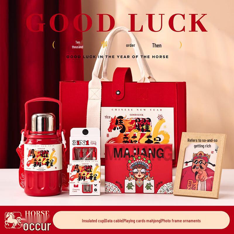 Aiqi Yixuan A1 New Year Celebration Gift Set