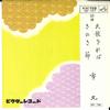 7inch Record ICHIMARU - Tenryu Kudare Ba / Sanosa Bushi OV107 VICTOR Japan Japanese Traditional/Folk Used