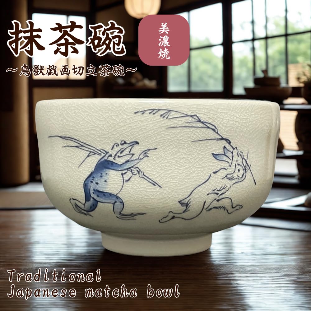 Matcha Choju Jinbutsu Giga Kiritate Mino Made In Japan Ale-net Bowl, White, (Cut-off Design) Design, Ceramic, Ware,