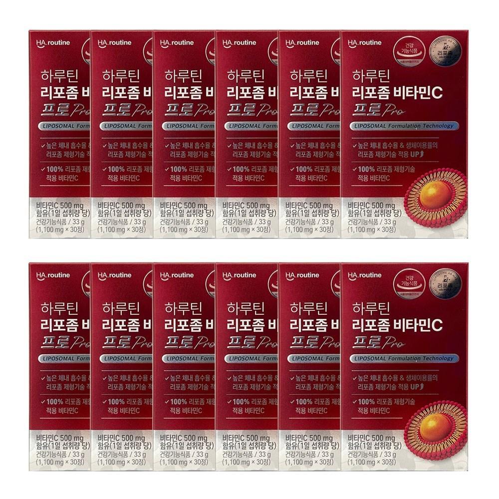 Harutin Liposomal Vitamin C Pro 12 Boxes (30 Tablets)
