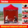 Tent Umbrella Full Side Cloth Waterproof Windproof Enclosure Curtain For Outdoor Patio Garden Parasol