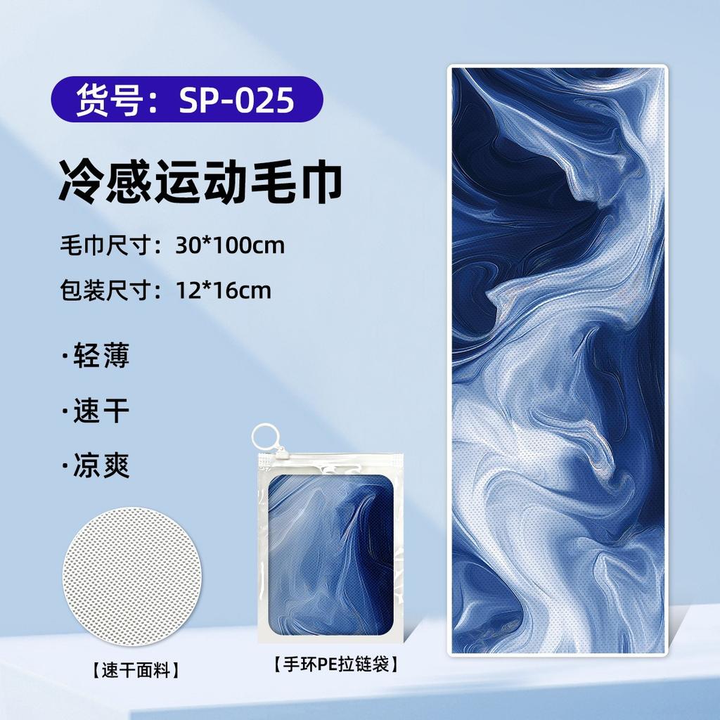 Quick-drying, Cooling, Portable, Towel Absorbs Sweat, Gym Badminton Cools Down, Cold Towel, Water Absorption 30 * 100CM 50g Bracelet PE Zipper Bag