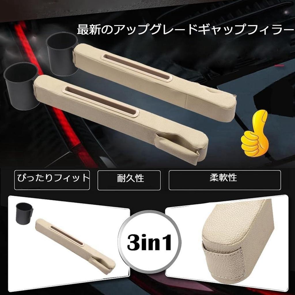 TATACLEA Car Seat Gap Universal Car Seat Gap Prevents Small Items from Falling Combination for Front and Passenger Center Console Storage with Cup