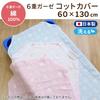un doudou Soft Six-Layer Gauze Cotton Cot Cover, Moon and Cloud Design, Pink, 60 x 130cm, 100% Cotton, Elastic Corners, Made in Japan, 2700PI-M