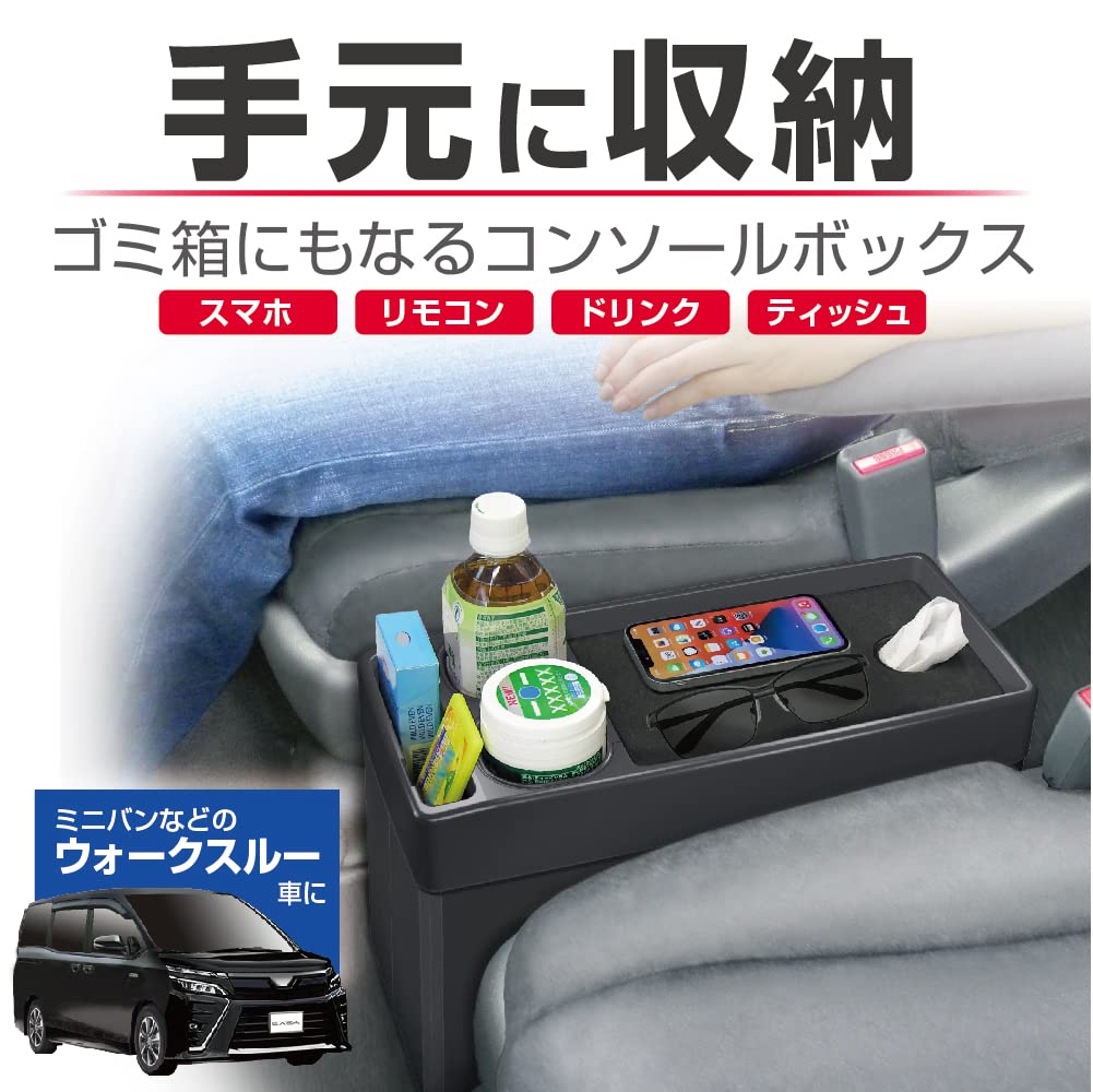 SEIKO SANGYO CO., LTD. Console Tray & Box EB218