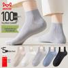 Men's 5-Pack Cotton Short Socks