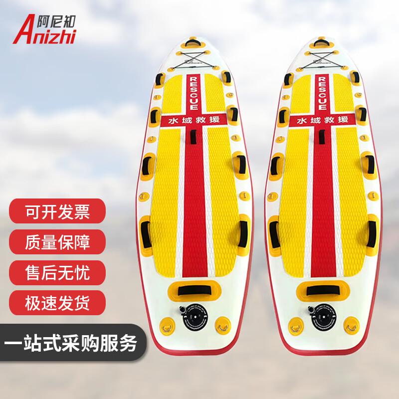 Ani Zhi Water Rescue Paddle Board
