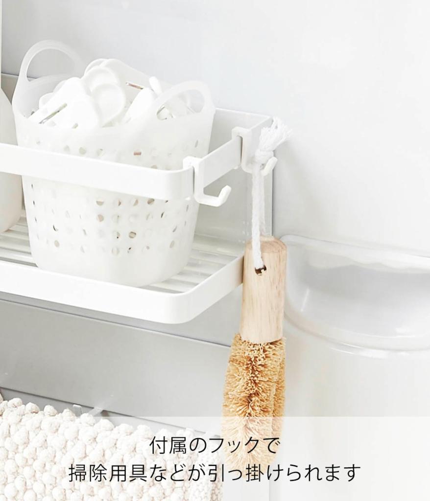 Yamazaki Jitsugyo Vaskemaskin Magnetisk oppbevaringsstativ på siden Hvit Ca. B28 x D11 x H67cm Tårn Vaskestativ Vaskemaskinstativ Plassbesparende 3307
