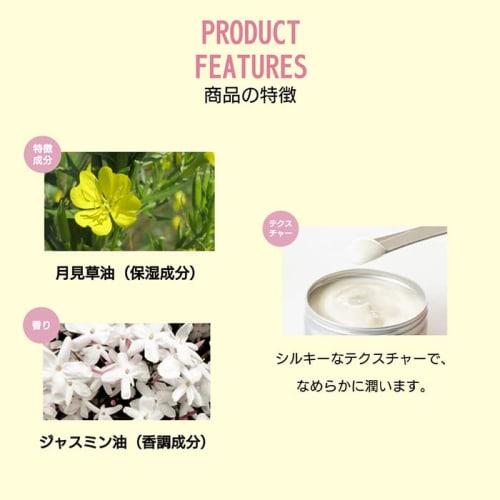 [STEAMCREAM Official] Jasmine & Evening Primrose Bottle 300g [Made in Japan] STEAMCREAM Moisturizing Cream for the Whole Body, Hands, and Body, Oatmea